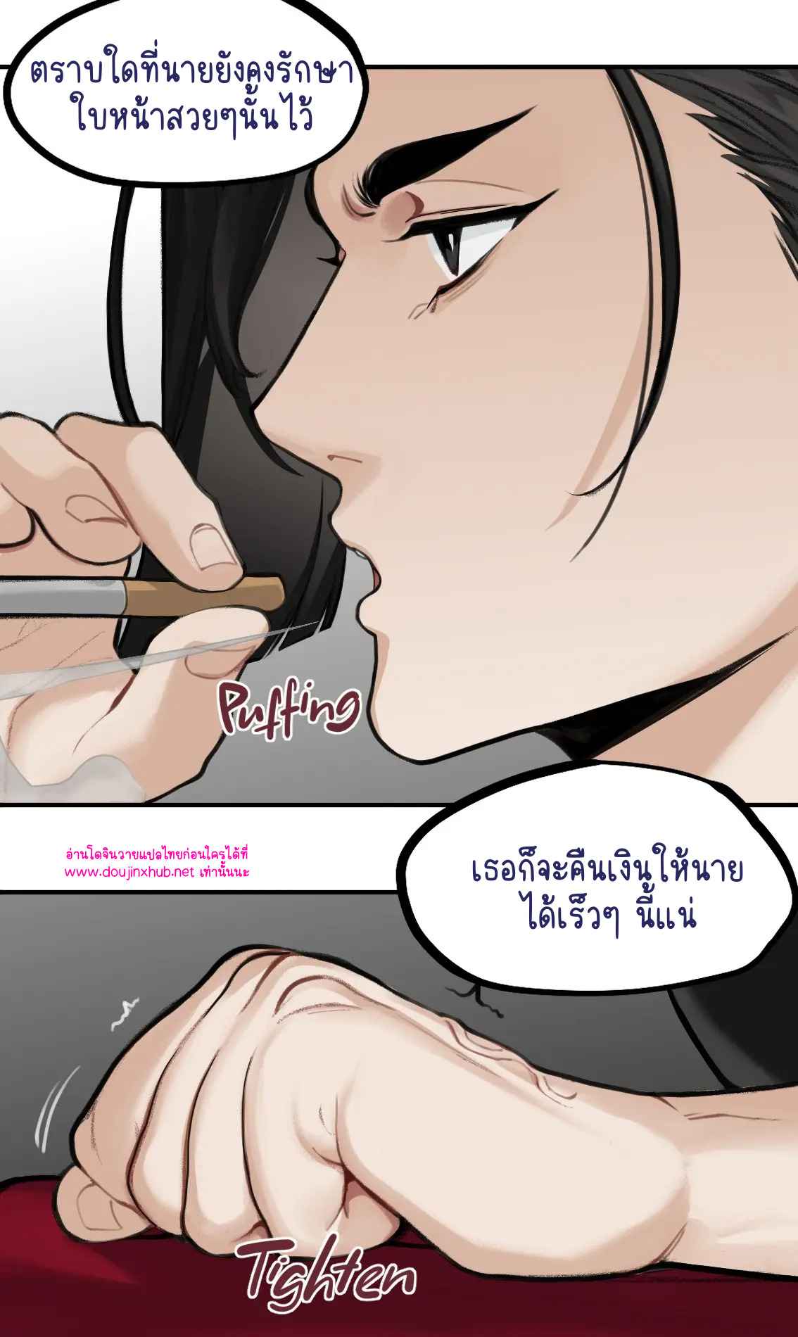 กับดักความรัก